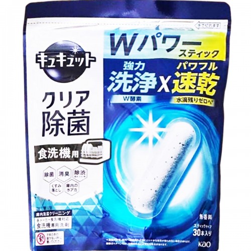Kao 花王 Cucute洗碗機專用 強力去污除菌洗碗洗潔棒 30入 162-1477   