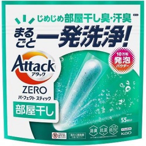 KAO 花王 潔霸 ZERO 超濃縮除臭抗菌防黴洗衣棒 55支入 (室內晾乾專用) 162-1503 KAO 花王 潔霸 ZERO 超濃縮除臭抗菌防黴洗衣棒 55支入 (室內晾乾專用) 162-1503
