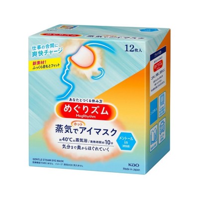 KAO 花王 MegRhythm 蒸氣眼罩 12枚 薄荷香 新版 168-1427