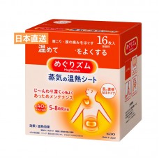 KAO 花王 MegRhythm 蒸氣溫熱舒緩貼 16枚 (紓緩肩頸及腰背酸痛) 無香味 163-0978