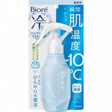 花王碧柔 -  BIORE 降10度冰極身體噴霧 120ml 無香 163-1444