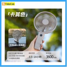 KINSCOTER KC-F16-BN 大尺寸大風力風扇, 可手持可桌面 USB便攜可充電100檔智能數顯 (卡其色) 
