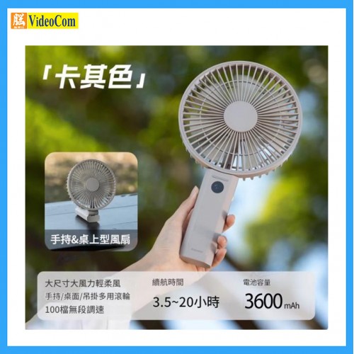 KINSCOTER KC-F16-BN 大尺寸大風力風扇, 可手持可桌面 USB便攜可充電100檔智能數顯 (卡其色) 