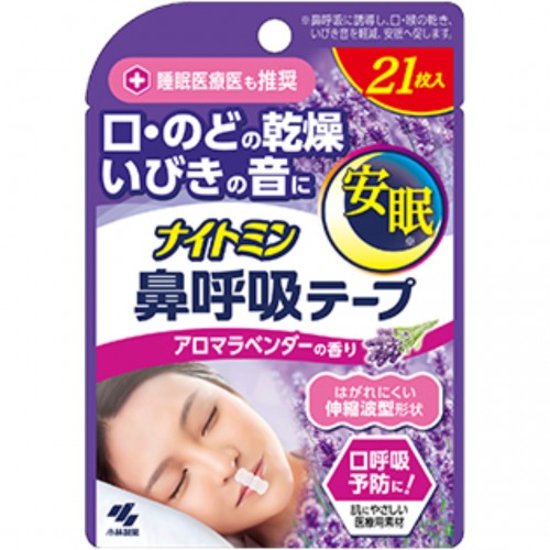 KOBAYASHI 小林製藥 安睡鼻呼吸貼 21片 薰衣草香 163-0771 KOBAYASHI 小林製藥 安睡鼻呼吸貼 21片 薰衣草香 163-0771