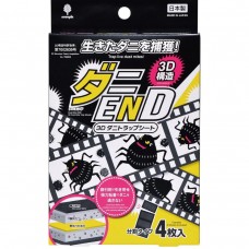 小久保 - KOKUBO Kiyou Novopin 3D 防塵蟎片 4片入 162-1250