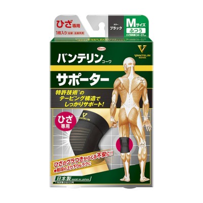KOWA 萬特力 保護膝部關節舒緩套 黑色 (中碼 34-37cm) 165-0046