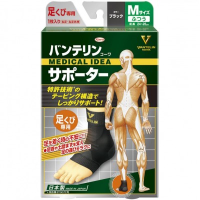 KOWA 萬特力 腳踝防護套 黑色 (中碼 24-26cm) 165-0060