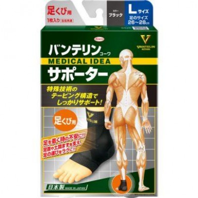 KOWA 萬特力 腳踝防護套 黑色 (大碼 26-28cm) 日本製 165-0082