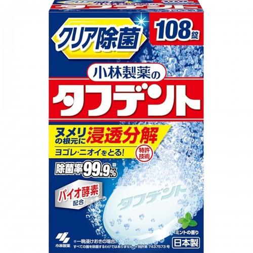 小林製藥 假牙酵素清潔片 108粒 薄荷 163-0722 小林製藥 假牙酵素清潔片 108粒 薄荷 163-0722