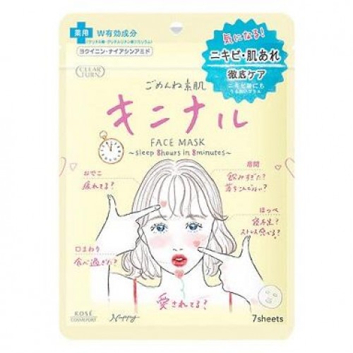 KOSÉ - 高絲 集中淨化暗瘡護理面膜 7片 168-3872