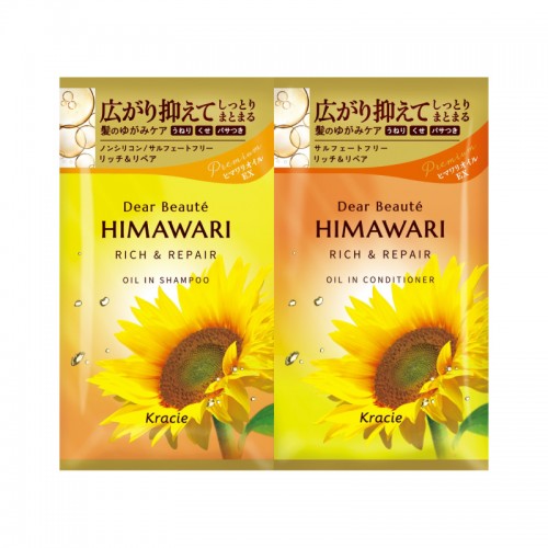 Kracie - HIMAWARI 向日葵精油滋潤修復洗護髮旅行裝 10ml + 10g  163-1340