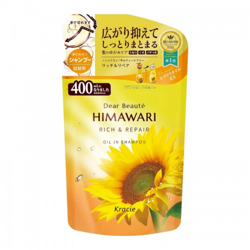 Kracie - HIMAWARI Rich & Repair Oil In Shampoo 直順修護洗髮精400ml 補充裝 163-0760 Kracie - HIMAWARI Rich & Repair Oil In Shampoo 直順修護洗髮精400ml 補充裝 163-0760