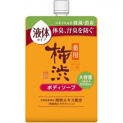 [只限店取] KUMANO 日本熊野油脂 柿澀弱酸性防汗味沐浴露 1000ml 補充裝  163-0719