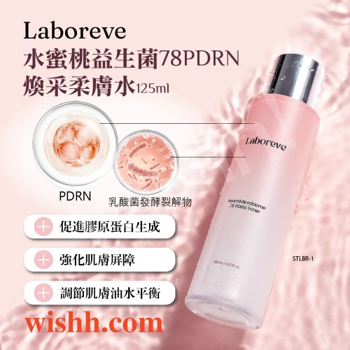 Laboreve PeachMicrobiome 78 PDRN Toner 水蜜桃益生菌 78 PDRN 煥采柔膚水125ml Laboreve PeachMicrobiome 78 PDRN Toner 水蜜桃益生菌 78 PDRN 煥采柔膚水125ml