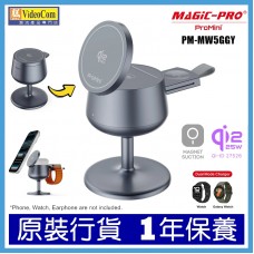 MAGIC-PRO ProMini MagW5G PM-MW5GGY (BLACK) 32.5W Qi2.2 認證 三合一無線充電座 |  支援雙模式手錶 ( iWatch / Galaxy ) 磁吸充電 4894275005527