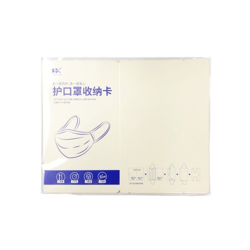護口罩收納卡 (1包10片)