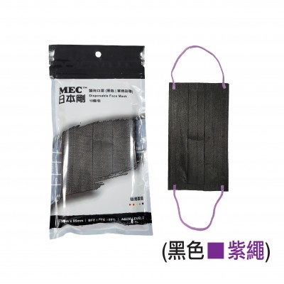 MEC 日本剛 醫用口罩 (黑色紫繩) 1包10片 175 x 95 mm