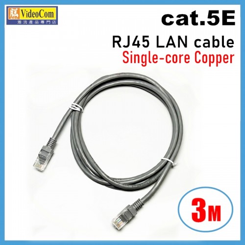 Cat.5E (灰色) 3米 RJ45網絡線 | UTP 0.5B 單芯銅線 AP418868 Cat.5E (灰色) 3米 RJ45網絡線 | UTP 0.5B 單芯銅線 AP418868