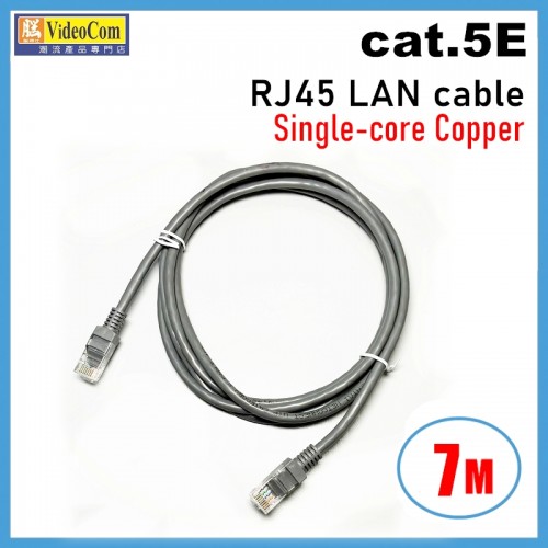 Cat.5E (灰色) 7米 RJ45網絡線 | UTP 0.5B 單芯銅線 AP885653 Cat.5E (灰色) 7米 RJ45網絡線 | UTP 0.5B 單芯銅線 AP885653