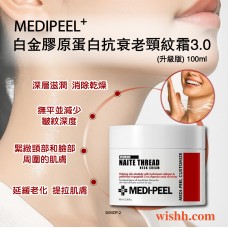 MEDIPEEL 美蒂菲 白金膠原蛋白抗衰老頸紋霜3.0 (升級版) 100ml  (緊緻提拉淡化頸紋/抗衰老/抗皺/頸部和肩部霜/頸部護理/撫平減少皺紋 /肌膚彈性/長效保濕)