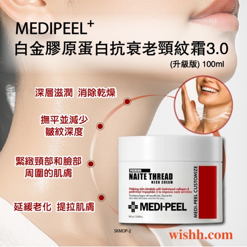 MEDIPEEL 美蒂菲 白金膠原蛋白抗衰老頸紋霜3.0 (升級版) 100ml (緊緻提拉淡化頸紋/抗衰老/抗皺/頸部和肩部霜/頸部護理/撫平減少皺紋 /肌膚彈性/長效保濕) MEDIPEEL 美蒂菲 白金膠原蛋白抗衰老頸紋霜3.0 (升級版) 100ml (緊緻提拉淡化頸紋/抗衰老/抗皺/頸部和肩部霜/頸部護理/撫平減少皺紋 /肌膚彈性/長效保濕)