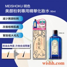MEISHOKU 明色 - 美顏粉刺專用精華化妝水 90ml 168-485