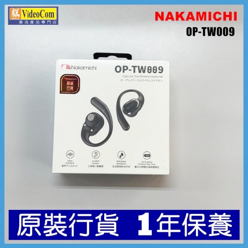 NAKAMICHI OP-TW009 (BLACK)  開放式 | 掛耳式真無線藍牙耳機
