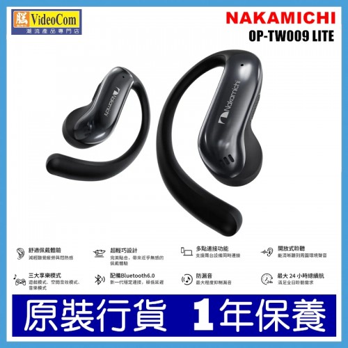 NAKAMICHI OP-TW009 LITE (BLACK)  開放式 | 掛耳式真無線藍牙耳機