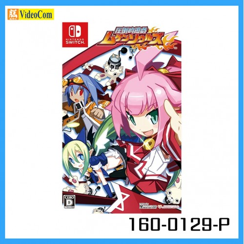 NINTENDO (Japan 2nd Hand Switch Game) - Mugen Souls 征服遊戲 無限靈魂 160-0129-P  4995857097876