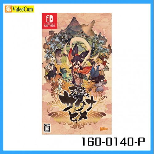 NINTENDO (Japan 2nd Hand Switch Game)  Sakuna: Of Rice and Ruin 天穗種稻姬 160-0140-P 4535506303158