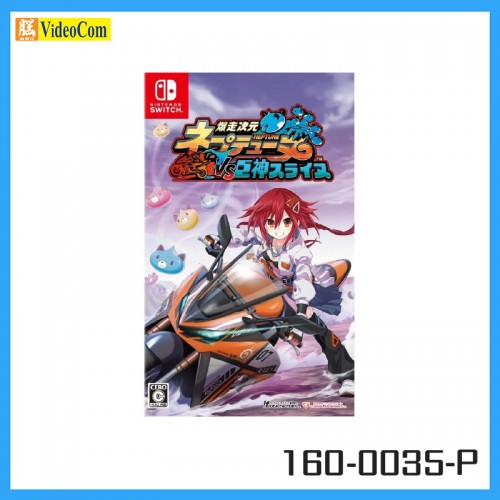 NINTENDO (Japan 2nd Hand Switch Game)  Neptunia Riders VS Dogoos 爆走次元海王星VS巨神史萊犬 160-0035-P 4995857098330
