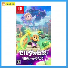 NINTENDO (Japan 2nd Hand Switch Game) 薩爾達傳說 智慧的再現160-0159P 4902370552409