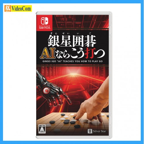 NINTENDO (Japan 2nd Hand Switch Game)銀星圍棋 AI 會這樣玩 160-0180-P 4535520003720