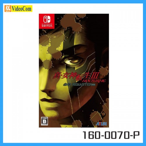 NINTENDO (Japan 2nd Hand Switch Game) - Shin Megami Tensei III Nocturne HD Remaster 真‧女神轉生 III Nocturne HD Remaster  160-0070-P  4984995903996