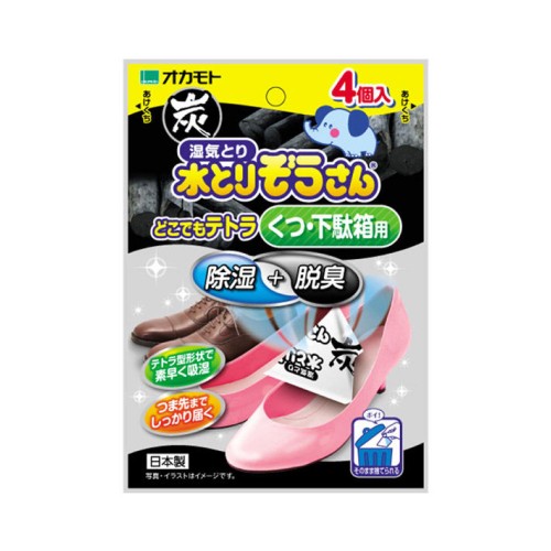 岡本 吸濕大笨象 備長炭 強力快速除濕消臭吸濕包 4個入 鞋櫃用 162-0987 岡本 吸濕大笨象 備長炭 強力快速除濕消臭吸濕包 4個入 鞋櫃用 162-0987