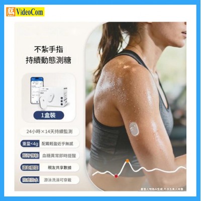 OMRON GS1 持續葡萄糖監測系統 (白色)