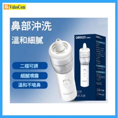 OMRON NW-A28 鼻部沖洗器