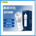 OMRON NW-A28 鼻部沖洗器 OMRON NW-A28 鼻部沖洗器