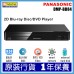 PANASONIC DMP-BD84 2D 藍光碟播放機 8887549621536 PANASONIC DMP-BD84 2D 藍光碟播放機 8887549621536