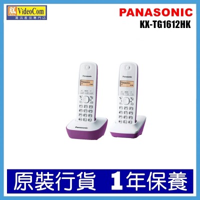 PANASONIC KX-TG1612HKF  (PP紫色)   DECT 數碼室內無線電話雙子機組合 8887549431593
