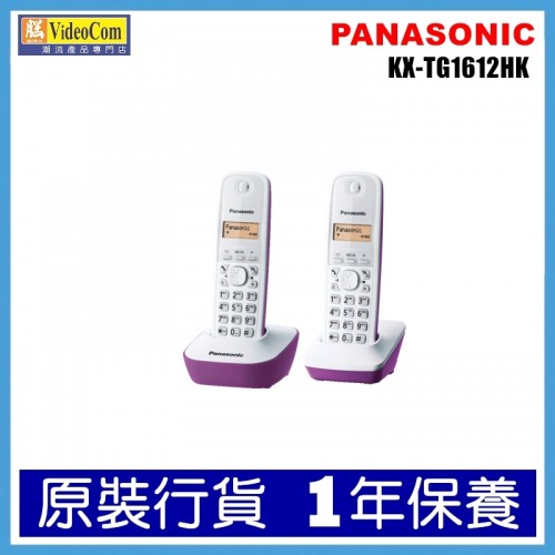 PANASONIC KX-TG1612HKF (PP紫色) DECT 數碼室內無線電話雙子機組合 8887549431593 PANASONIC KX-TG1612HKF (PP紫色) DECT 數碼室內無線電話雙子機組合 8887549431593