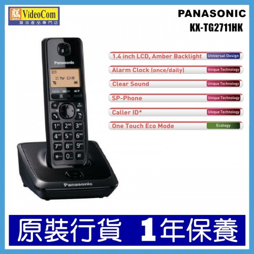 PANASONIC KX-TG2711HKB (黑色) DECT 數碼室內無線電話 (免提及掛牆)
