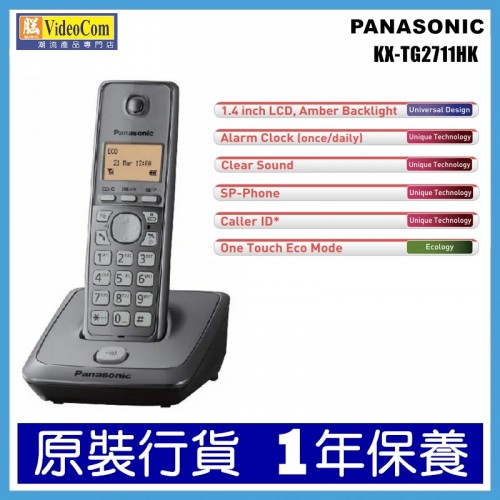 PANASONIC KX-TG2711HKM (金屬灰色) DECT 數碼室內無線電話 (免提及掛牆) PANASONIC KX-TG2711HKM (金屬灰色) DECT 數碼室內無線電話 (免提及掛牆)