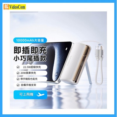 PHILIPS DLP2239B/93-WH 超薄小巧便攜移動電源, 口紅大小,  3C認證 (白色) 10000 mAH