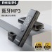 PHILIPS SA1239/93 MP3藍芽版播放器 (32GB) (黑色)    6977427031358