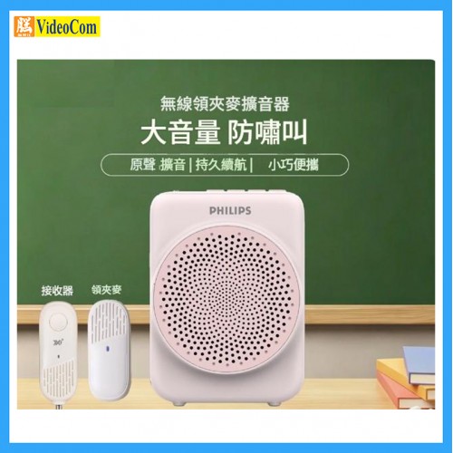 PHILIPS SBM609-PK 掛腰擴音器連無線麥克風 喇叭 (粉紅) PHILIPS SBM609-PK 掛腰擴音器連無線麥克風 喇叭 (粉紅)