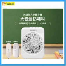 PHILIPS SBM609-WH 掛腰擴音器連無線麥克風 喇叭 (白色)