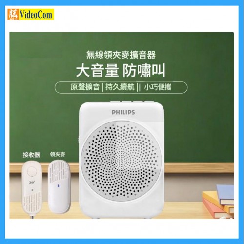 PHILIPS SBM609-WH 掛腰擴音器連無線麥克風 喇叭 (白色) PHILIPS SBM609-WH 掛腰擴音器連無線麥克風 喇叭 (白色)