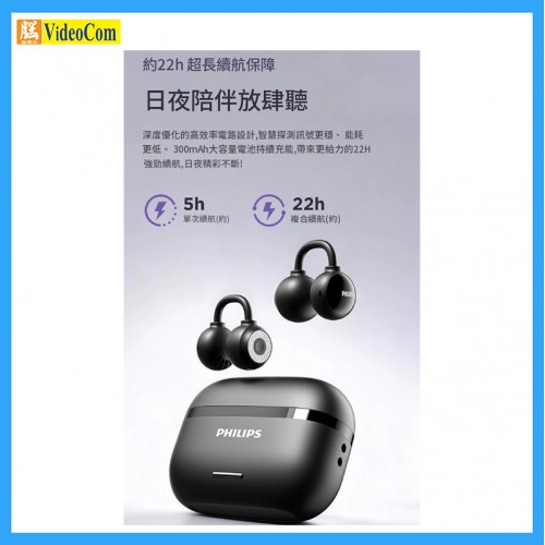 PHILIPS TAQ2620-BK 開放式藍牙耳夾耳機 (黑色) PHILIPS TAQ2620-BK 開放式藍牙耳夾耳機 (黑色)