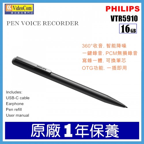PHILIPS VTR5910 (16GB) 筆形智能翻譯錄音筆 Voice Recorders 附送入耳式耳機 PHILIPS VTR5910 (16GB) 筆形智能翻譯錄音筆 Voice Recorders 附送入耳式耳機